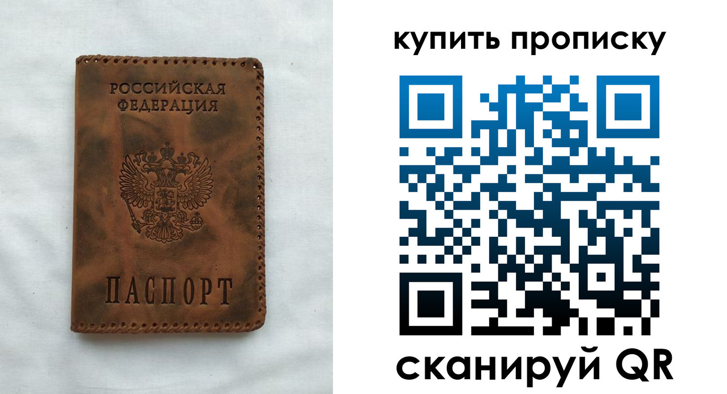 прописка паспорт в Воткинске