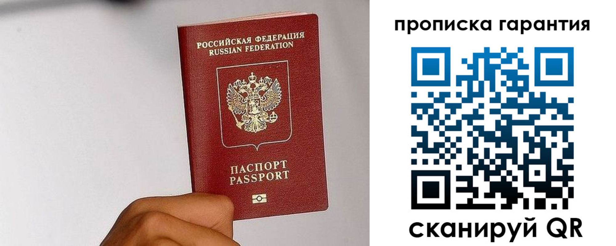 купить прописку в Воткинске