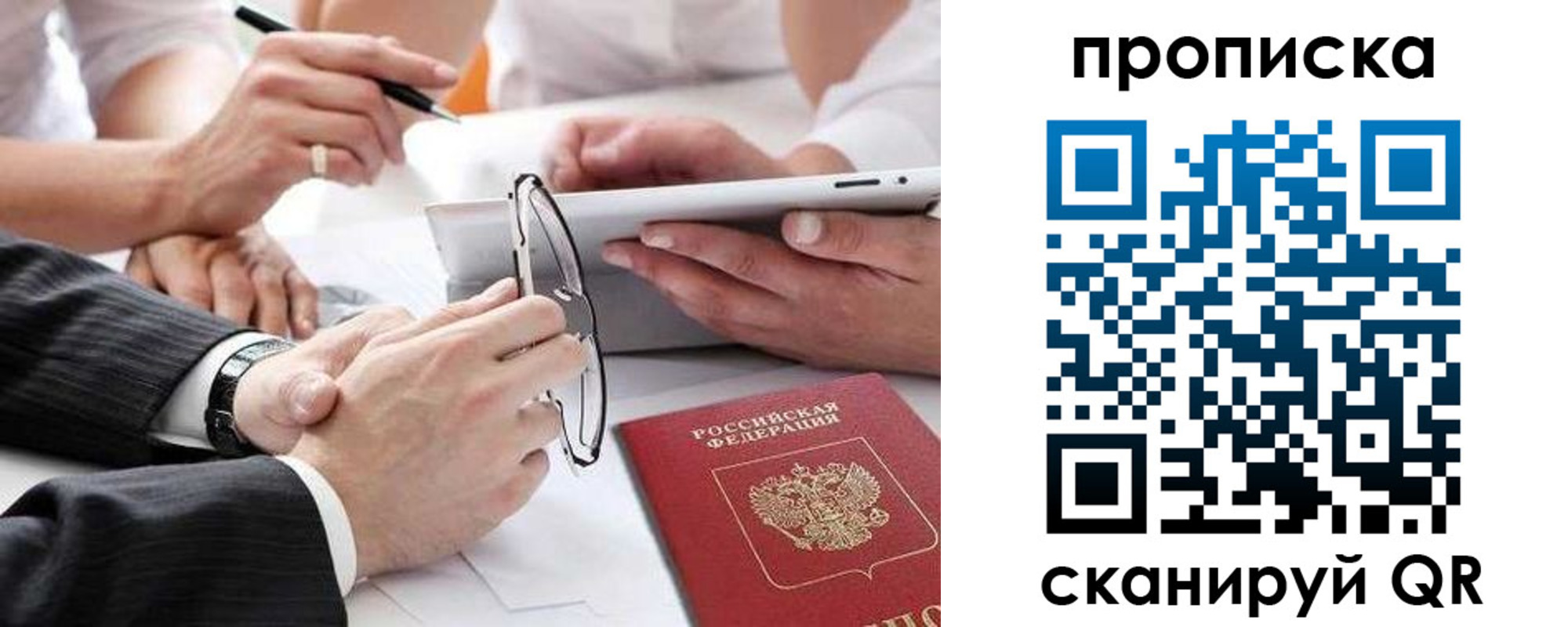 прописка ребенка в Воткинске