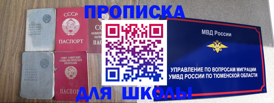 временная регистрация в квартире в Воткинске